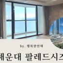 LCT해운대뷰공인중개사사무소 이미지