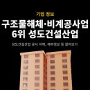 성도물산 - 화순군 광덕로 172 | 성도물산