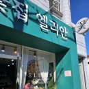 엘리안플라워 이미지