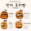 오~ 셰프 | 💚 천하제빵 출연 셰프 망원동빵지순례 ‘오무스’ | 말차 라인업 후기