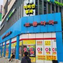 보룡약국 이미지