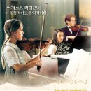 한나를 위한 소나타 (Wunderkinder,2011) 이미지