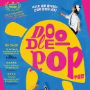 기획-두들팝 이미지