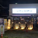 도쿠도쿠대구본점 이미지