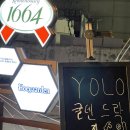 욜로펍비어 네이버블로그