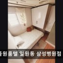 심플원룸텔일원동삼성 | [대치동 고시원 고시텔 원룸 추천] 심플원룸텔 일원동 삼성병원점 대치동 고시원 심플원룸텔, 편안한 쉼터