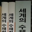 수채화의 세계1,2 이미지