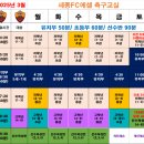 세종FC에셀축구교실
