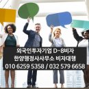 한양 행정사 사무소 이미지