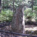 진주 의곡사 한글 비석 이미지