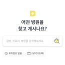 최재혁소아청소년과의원 이미지