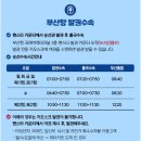 (합)거륭산업 | 대마도 1박 2일 여행 준비 :: 공부, 숙소, 히타카츠 In-out 팬스타 쓰시마링크호 예약
