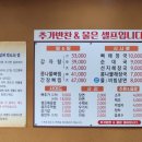 동막골감자탕 이미지