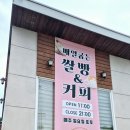성류길빵 이미지