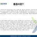 이제 통증이여 안녕~~~~건강한 백세를 위하여 이미지