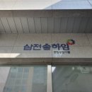 오류동 삼전솔하임 이미지