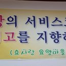 문경효사랑