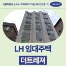 용문고등학교 | 임대주택 더트레져 신청 전 거주후기 확인 | 서울특별시 성북구 고려대로17가길 69(안암동1가) 더트레져