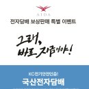 아이다전자담배 이미지