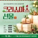 구립교향악단 100회 정기연주회 이미지