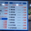 무모한초밥시흥능곡역점 이미지
