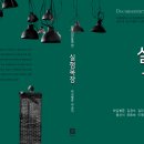 서울대학교 농업생명과학대학 실험목장 이미지