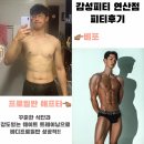 망미1-205 | 바디프로필맛집 감성피티연산점 따끈따끈 새로운 리얼후기(연산동피티, 물만골피티,부산시청피티,부산...