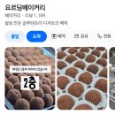 요르딩베이커리
