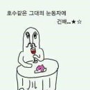 원주착한장어 이미지