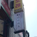 다미카츠