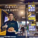 갓튀긴후라이드(하양점) | 포항 이동 치킨 맛집 갓튀긴후라이드 늦게까지 하는 술집 추천