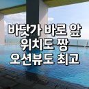 네일하바나 | 나트랑 하바나호텔 5성급 추천 시내 여행까지 편했어요