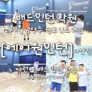 서울체육고등학교 | 구리 남양주 다산 배드민턴 레슨 어린이 강습 학원 에이원민턴 다산점