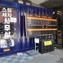 용두셀프세차장 이미지