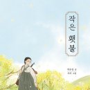 정혜 출판사