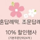 대복떡집 네이버블로그