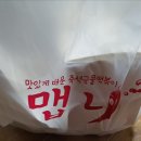 맵니떡볶이 이미지