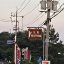 부안 변산반도 모항레저타운펜션 | 전 객실 오션뷰 내돈내산 후기
