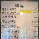 오모리찌개