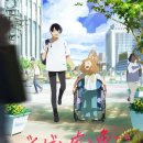 공명콘서트 - 스페이스 뱀부 | [2020-07]▶ Eve - 蒼のワルツ (푸른 왈츠) ◀일본 애니 OST 【조제, 호랑이 그리고 물고기들】 가사