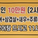 연육교민박 이미지