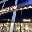 카바레식당 | 안산 맛집 한양대 카바레 식당 내돈내산 솔직후기