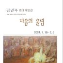 마음의 울림 이미지