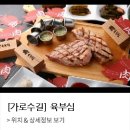 육부심