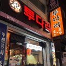 투다리이글점 네이버블로그