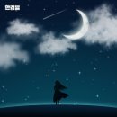 그날의찬