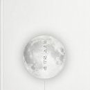 (자녀와함께) 생각을 말하는 아이, 마음을 듣는 부모 | 13. 부모는 자녀에게 어떤 관계로 기억되어야 할까