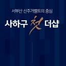 사하구-07 이미지