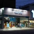 전차자동차공업사 이미지