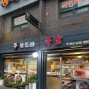 보드레족발 - 시흥시 은계남로 12 | 봉선동맛집 보드레족발 매운불족 만족했던 후기